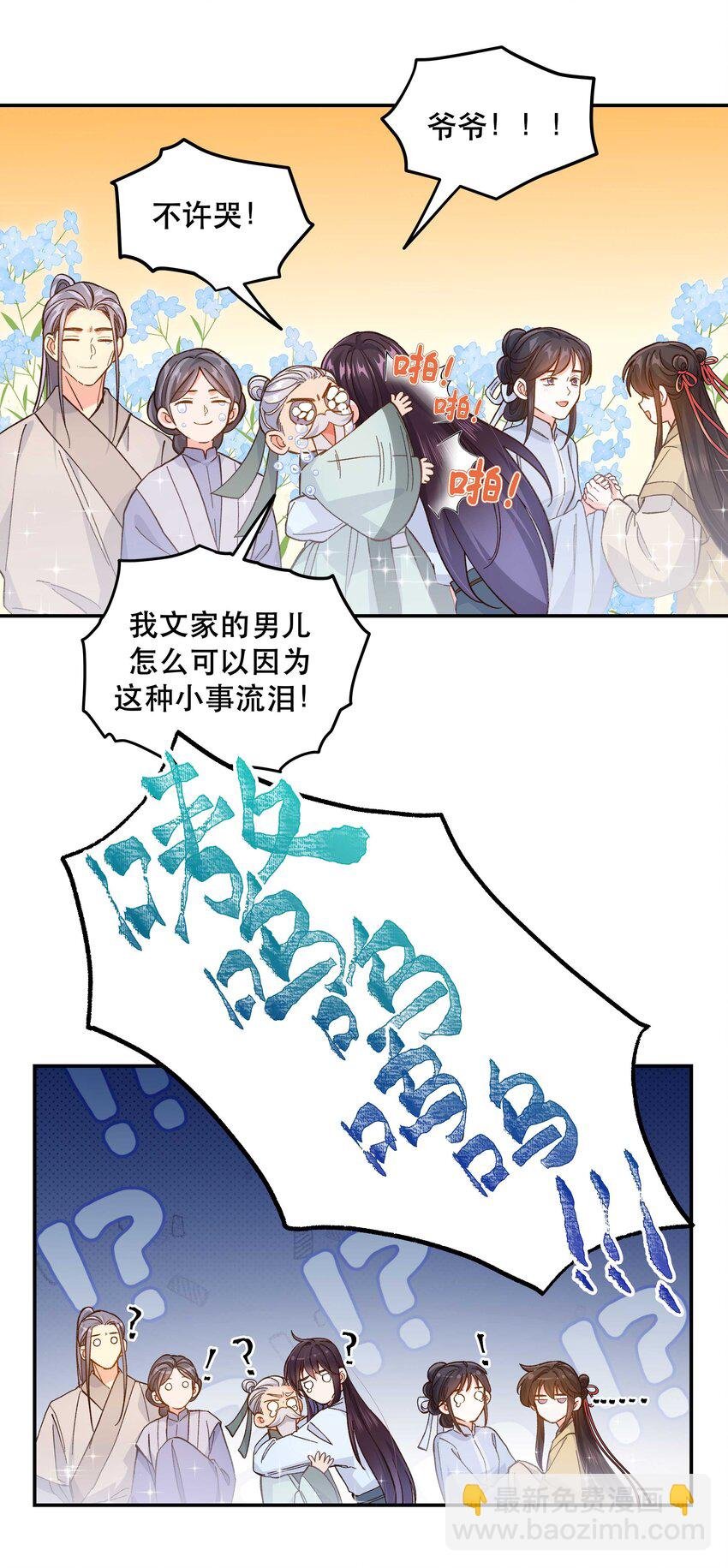 127 见家长