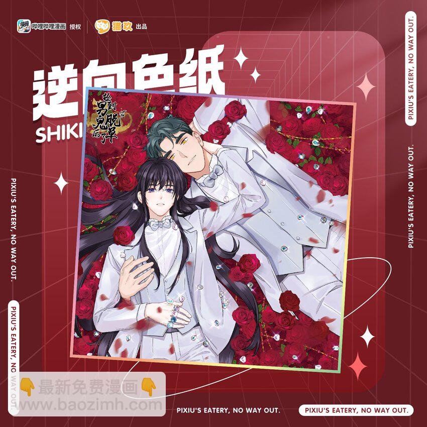 周边 第二弹上新