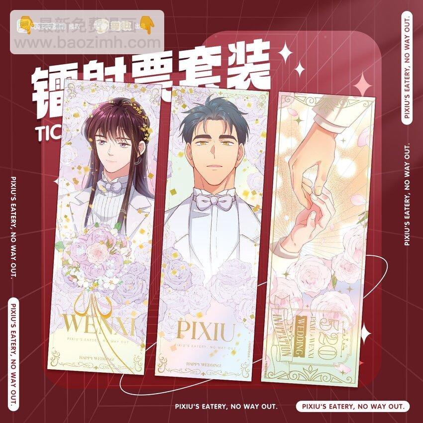 周边 第二弹上新