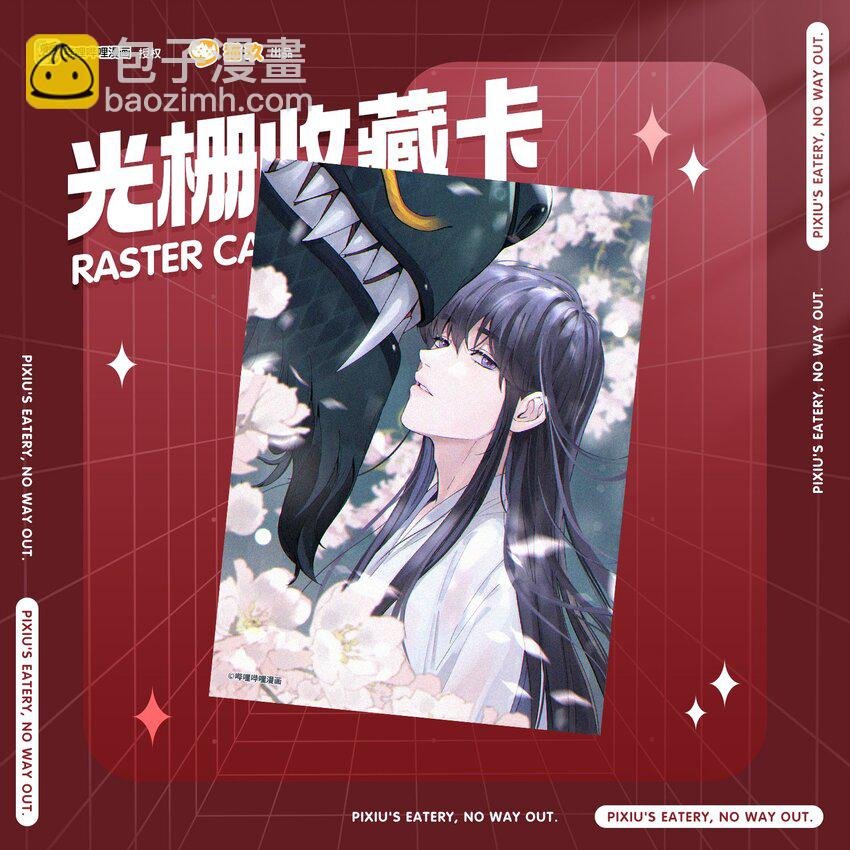 周边 第二弹上新