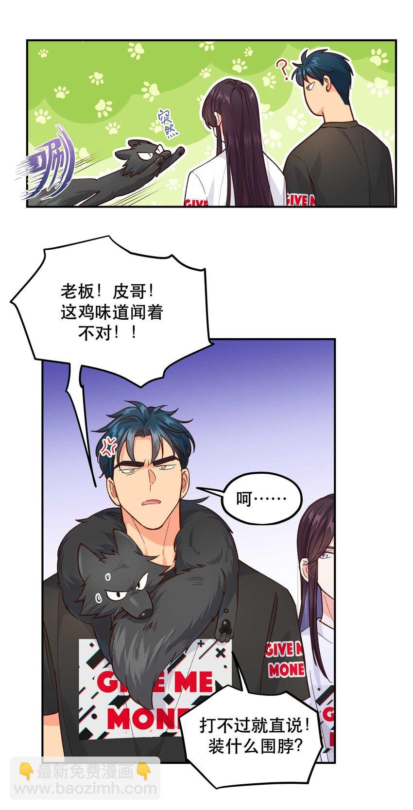 134 今晚吃鸡，大吉大利