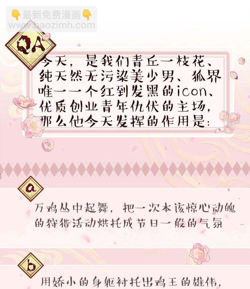 134 今晚吃鸡，大吉大利