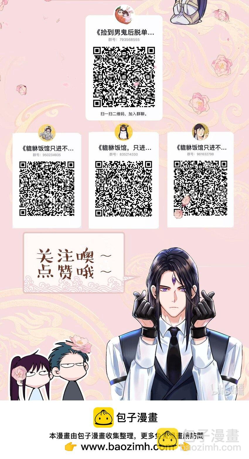 134 今晚吃鸡，大吉大利