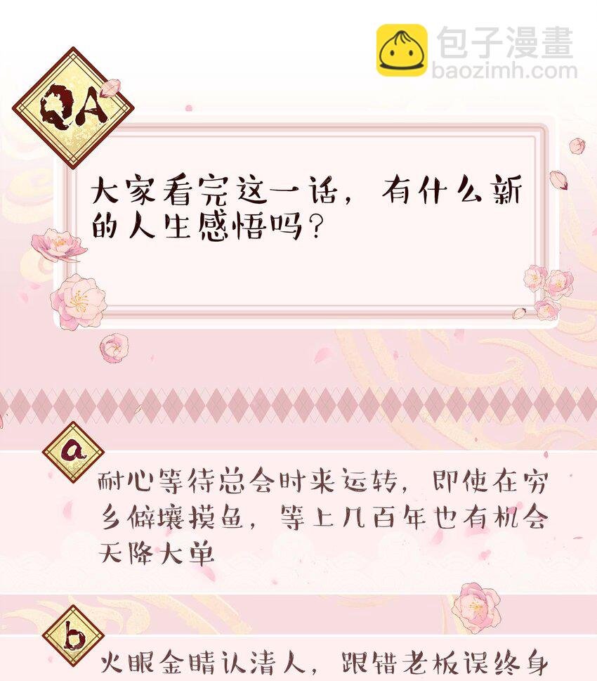 135 把（做饭的）阵线向前推进！
