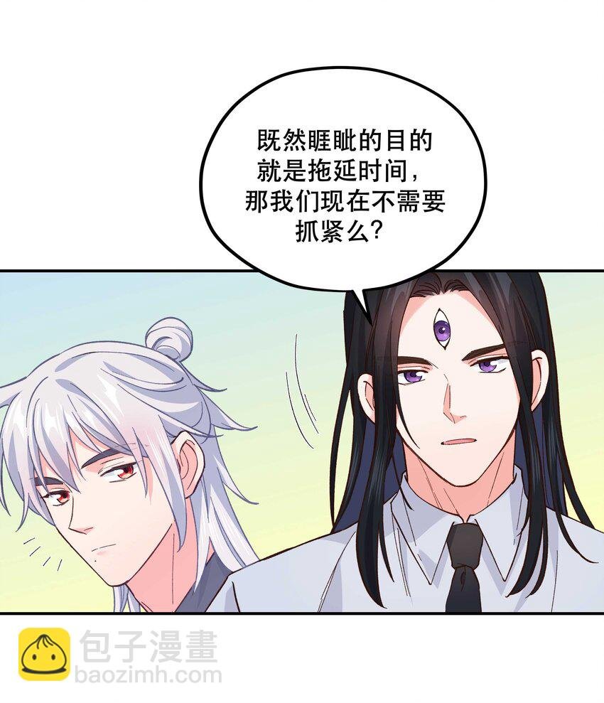 136 折磨人当然是要……最后一刻才欢愉