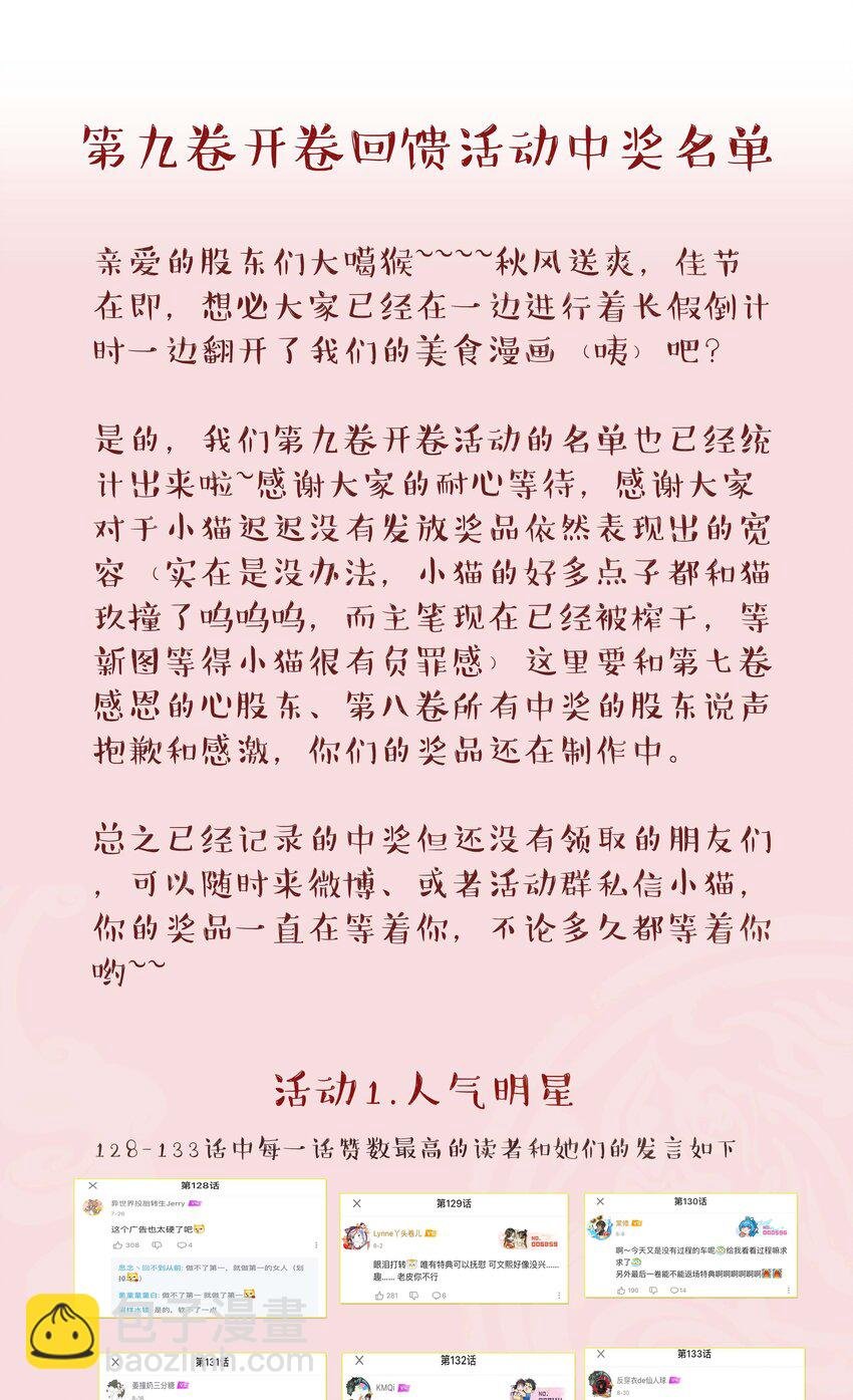137 最弱的一个？