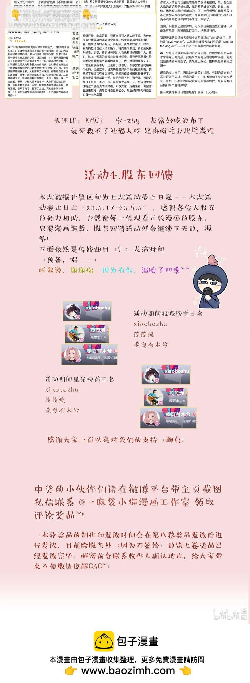 137 最弱的一个？