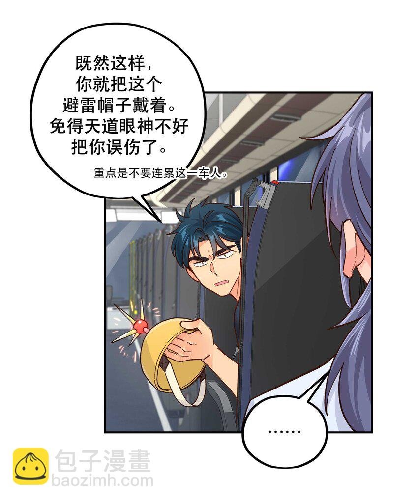 139 反派的演讲时间
