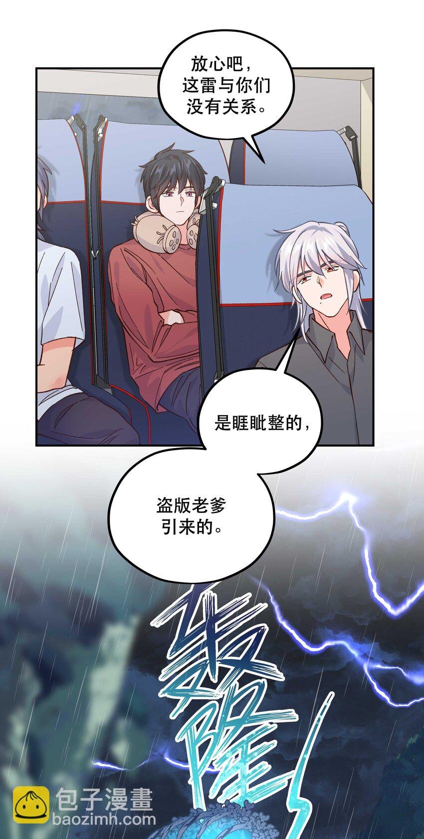 139 反派的演讲时间