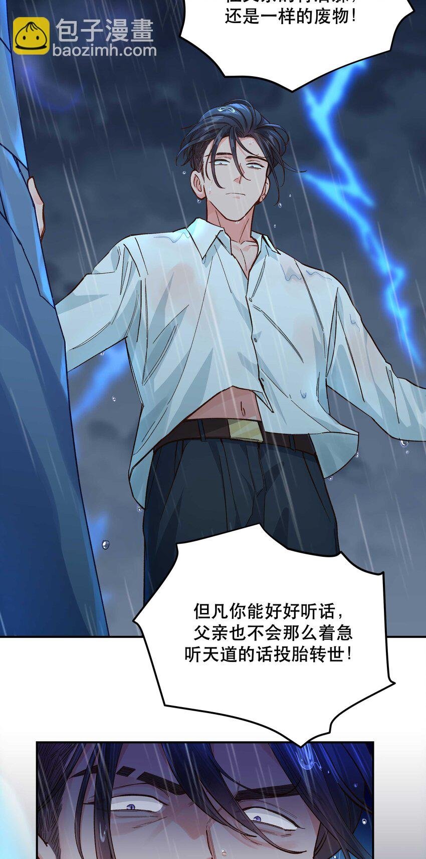 139 反派的演讲时间