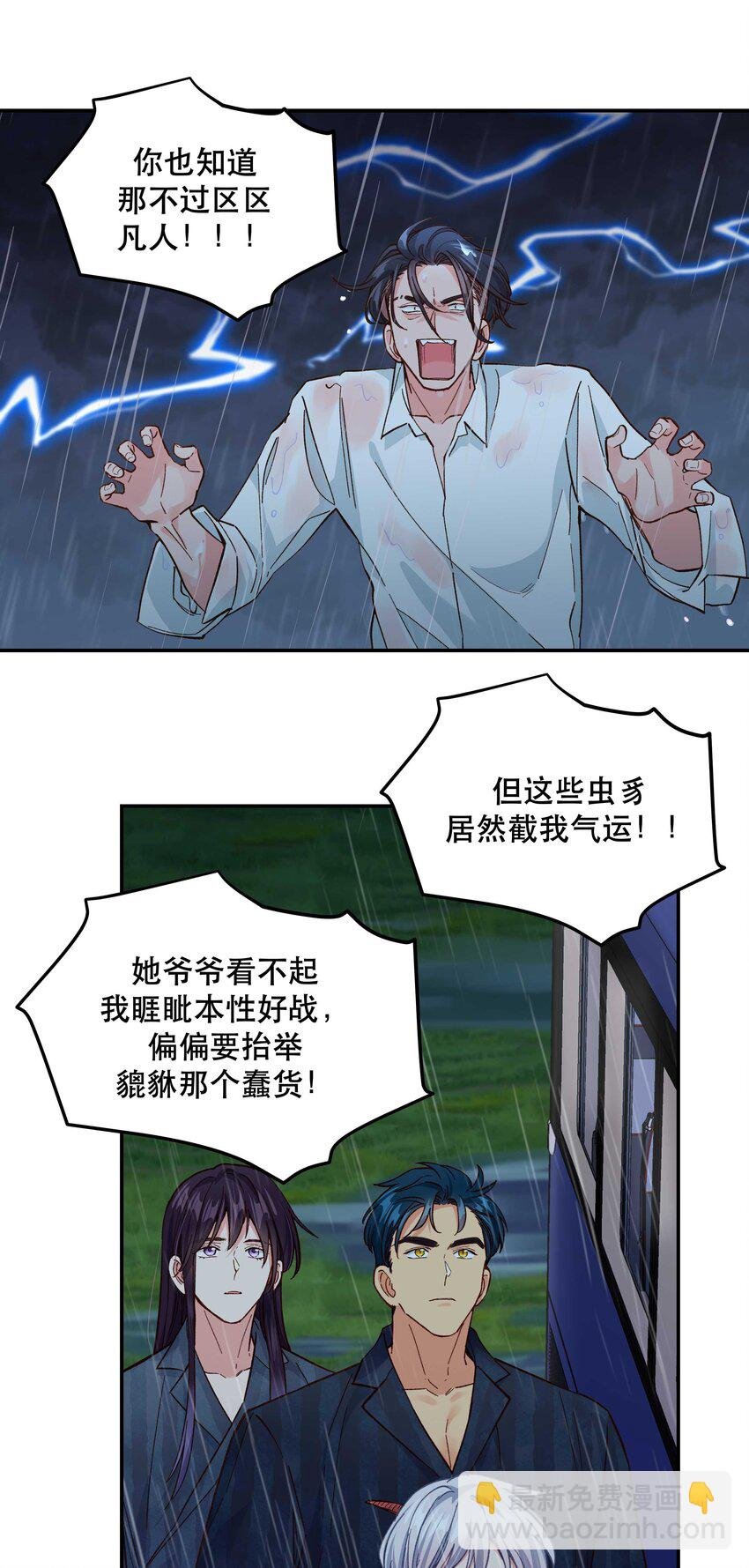 139 反派的演讲时间
