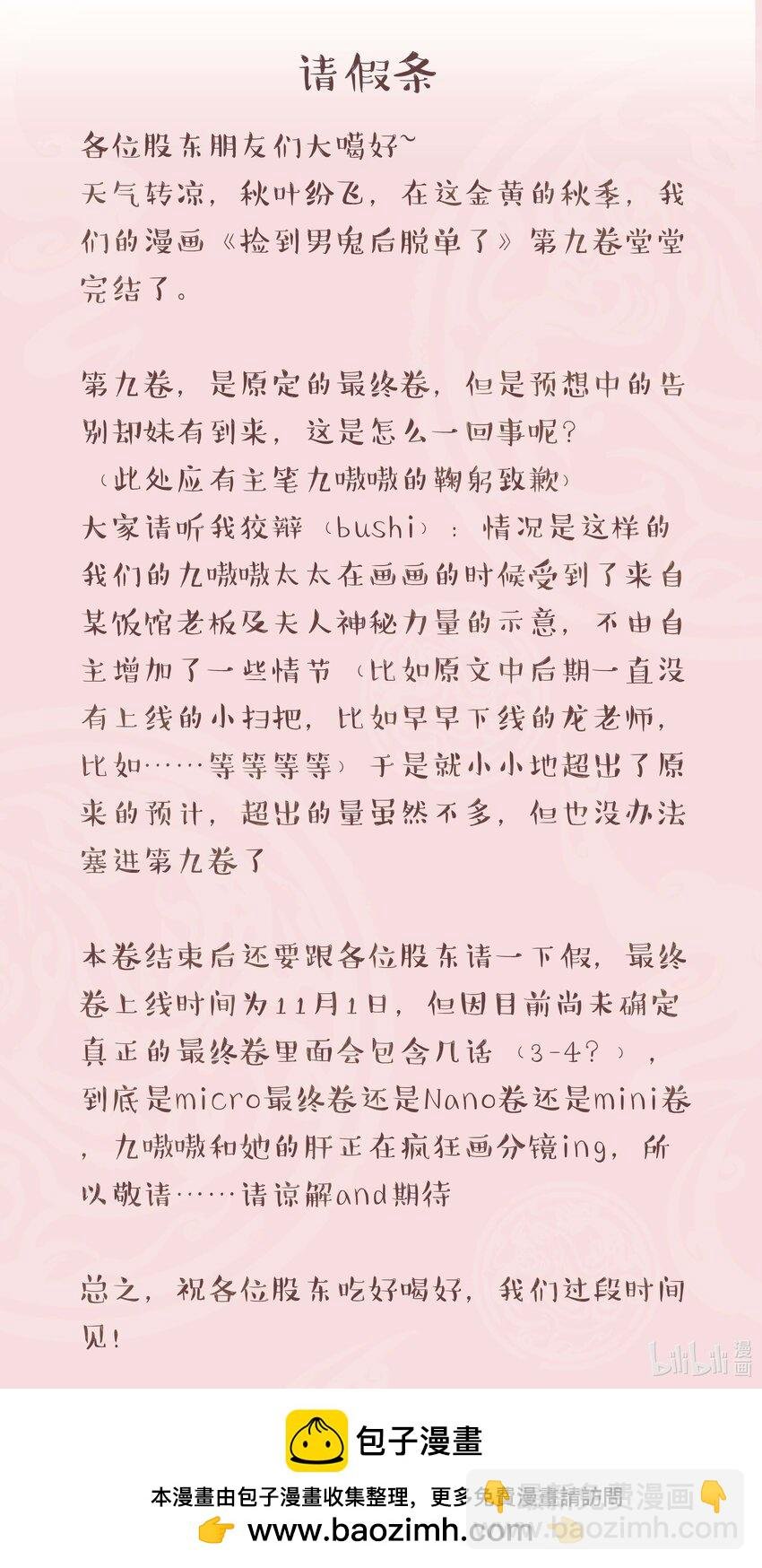 139 反派的演讲时间
