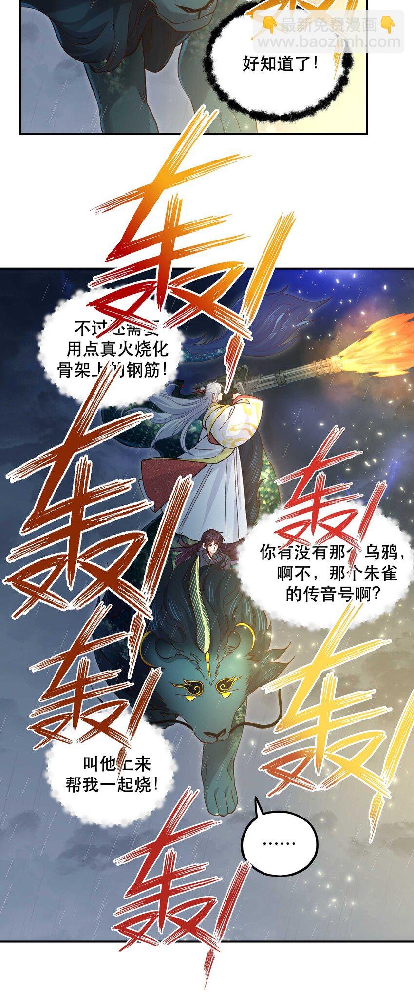 140 第一回合 正面对轰