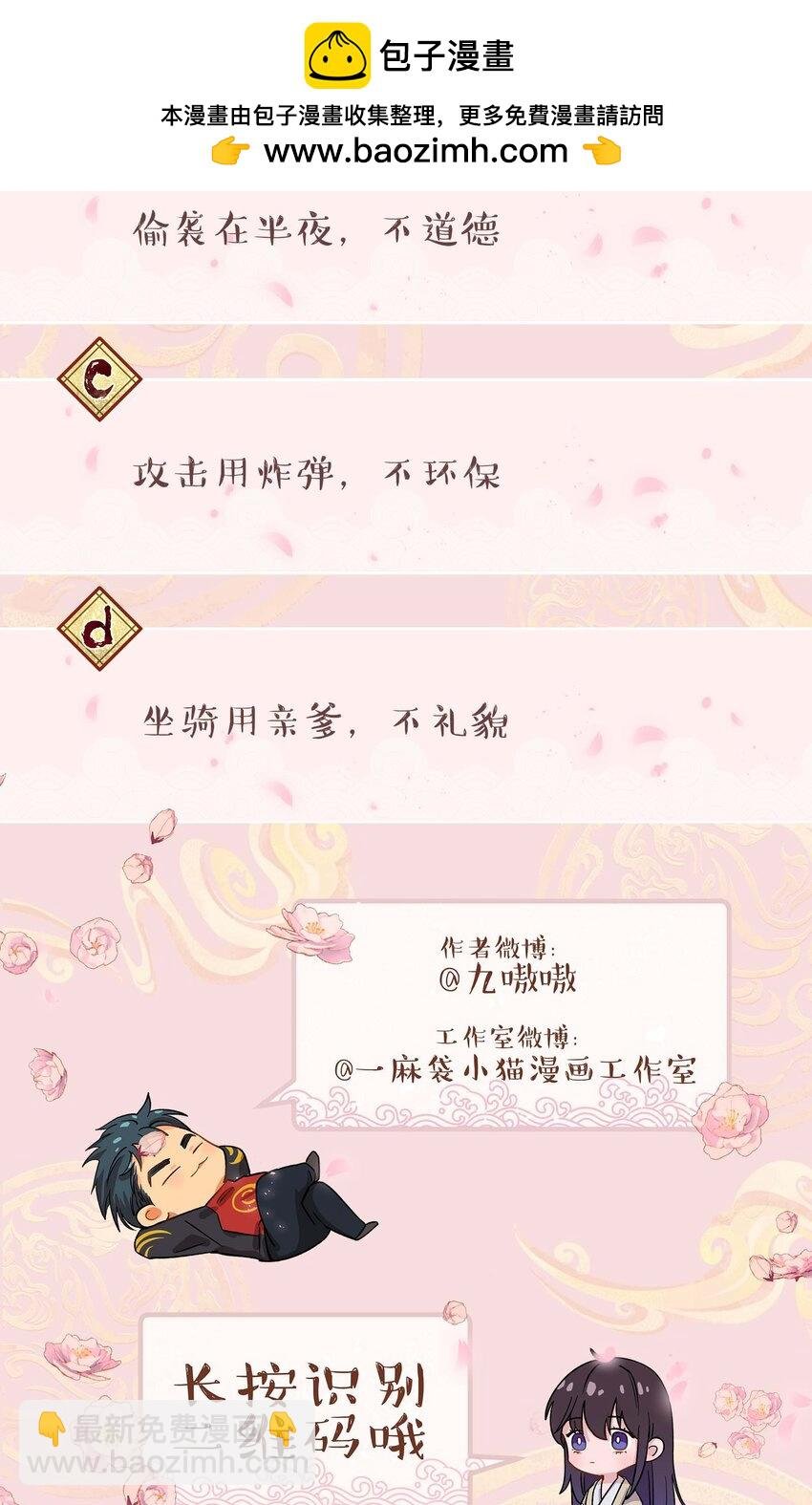 140 第一回合 正面对轰