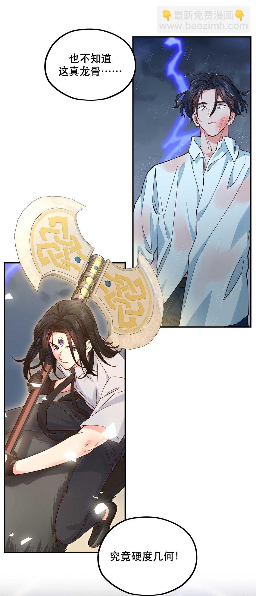141 反派拿出了终极武器