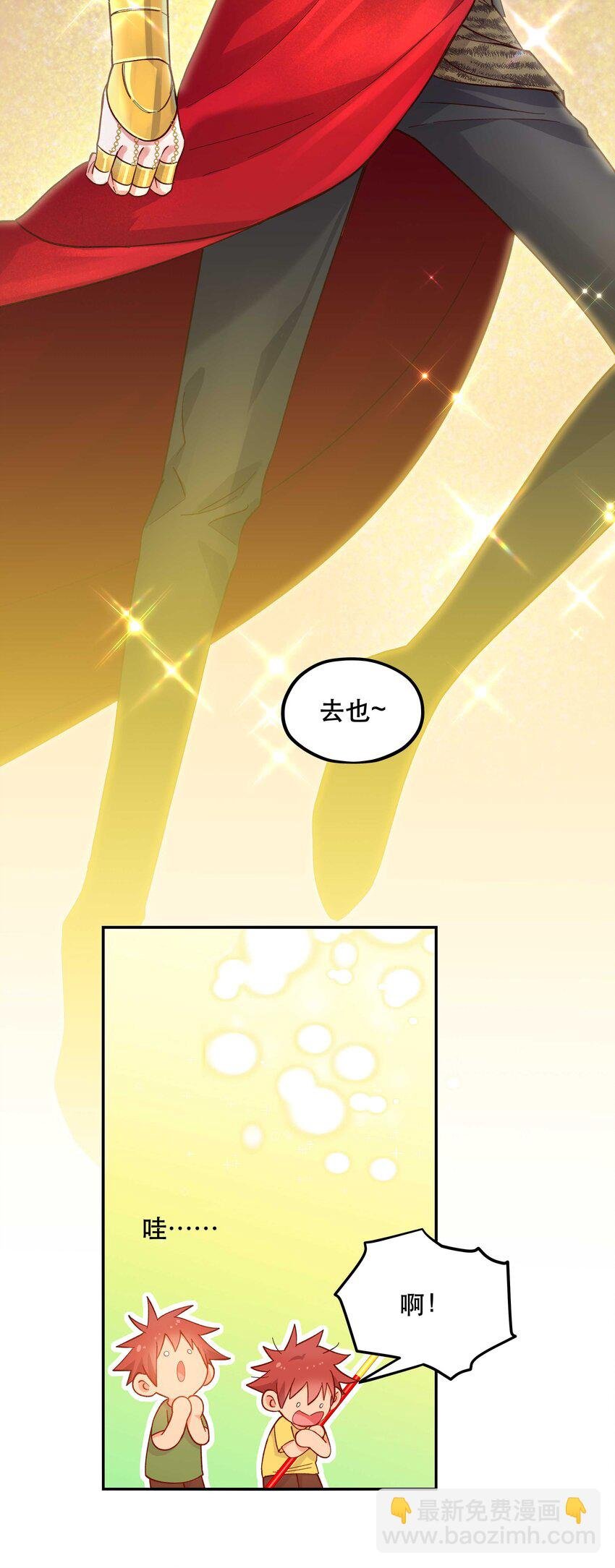 143 俺老孙去也