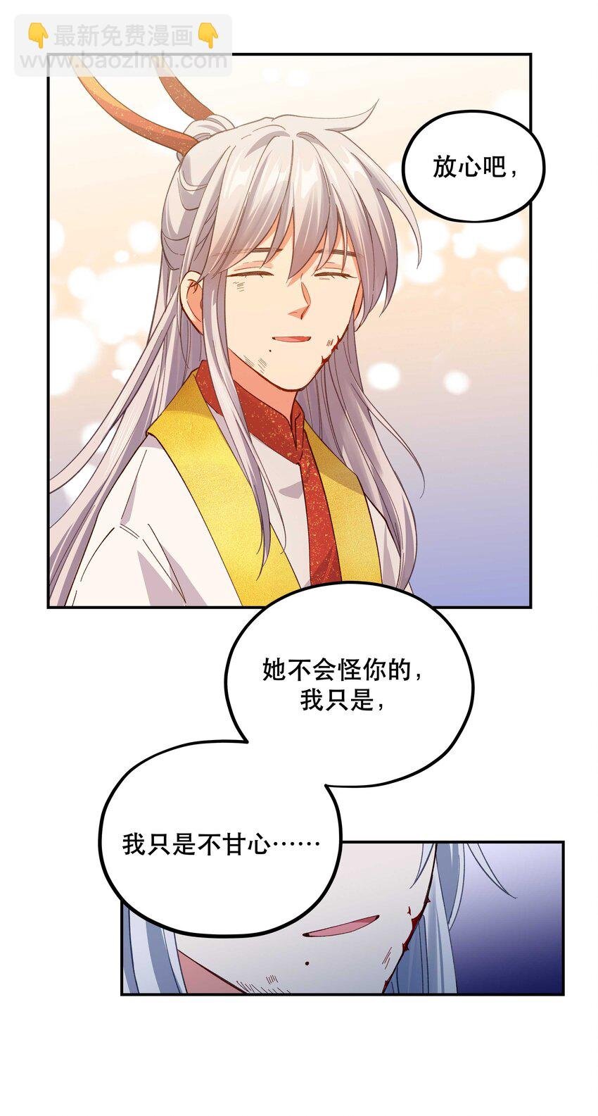143 俺老孙去也