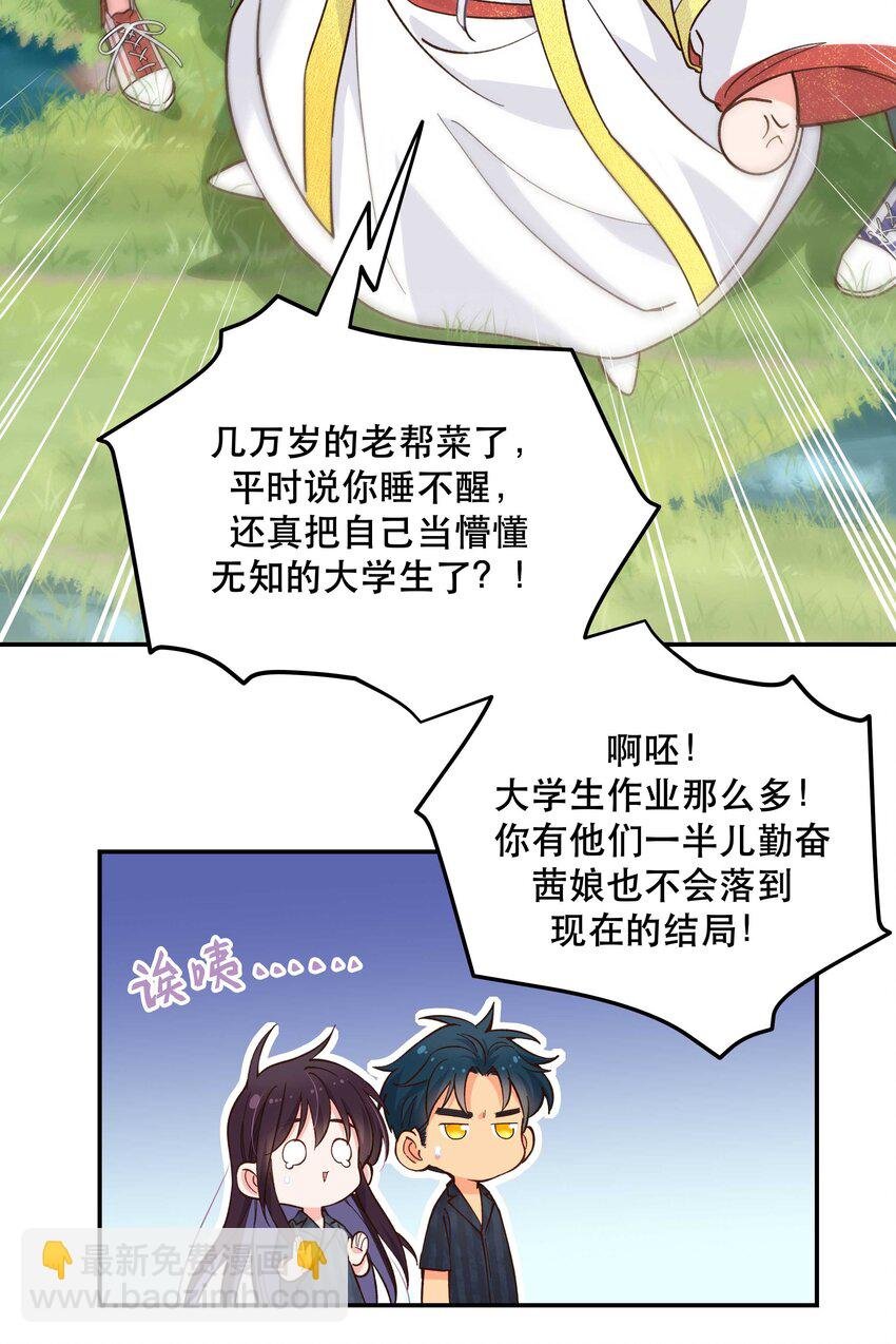 143 俺老孙去也