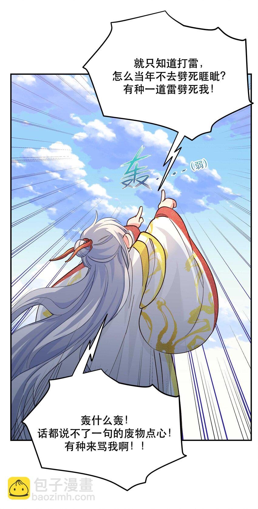 143 俺老孙去也