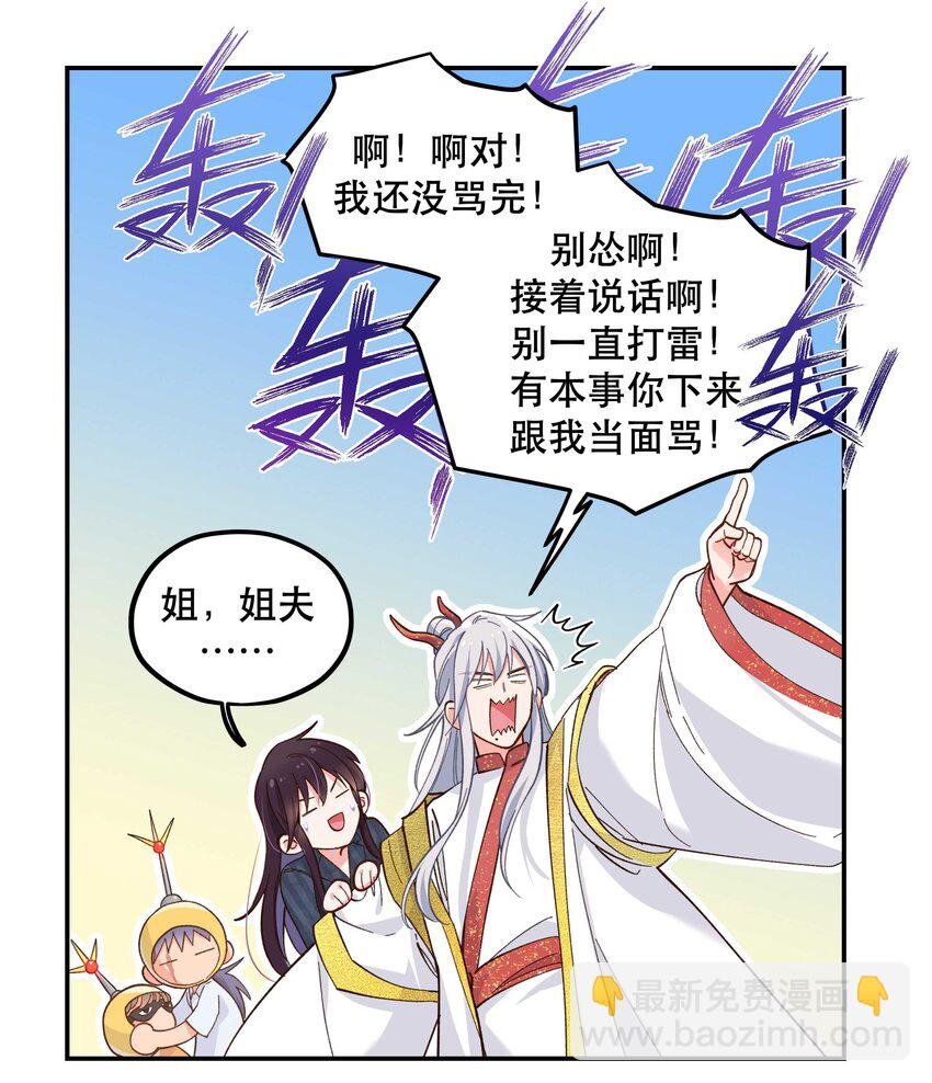 143 俺老孙去也