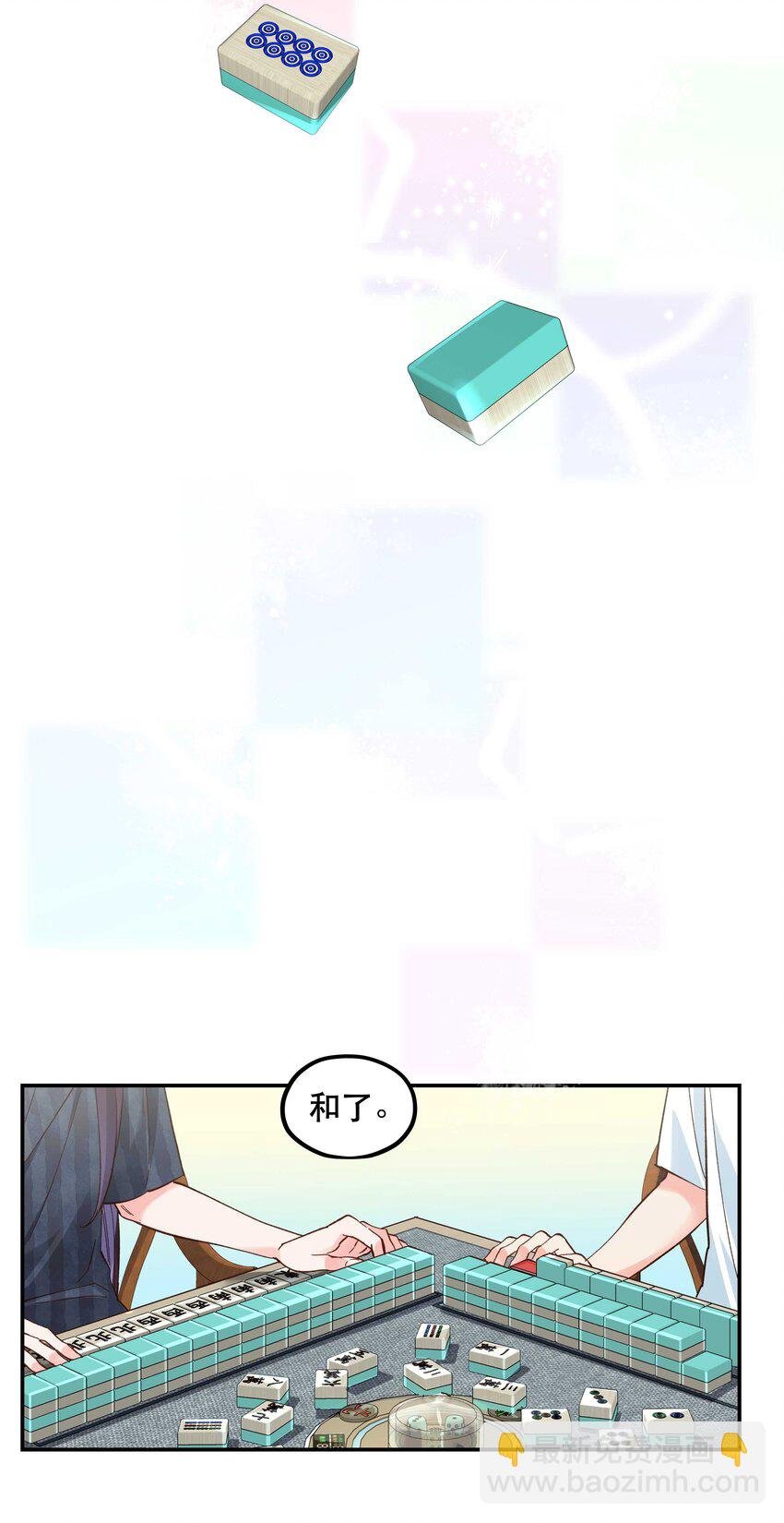 144 那……我们回家吧