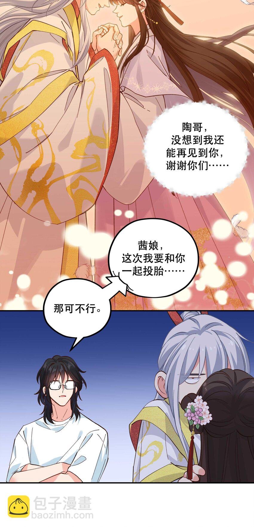 144 那……我们回家吧