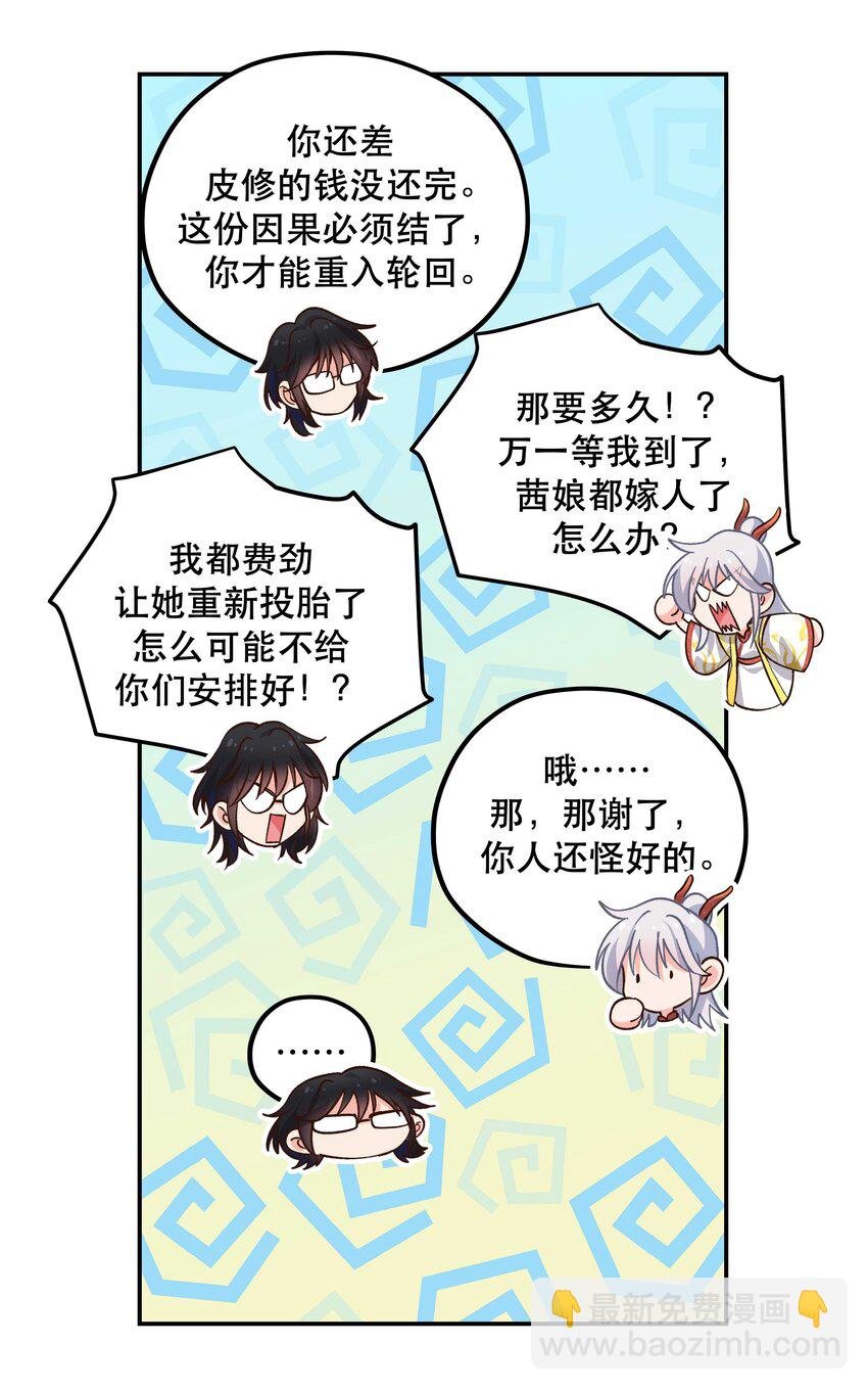 144 那……我们回家吧
