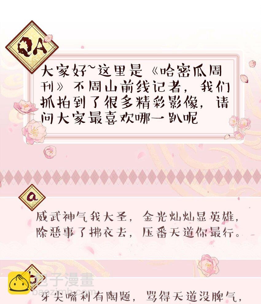 144 那……我们回家吧