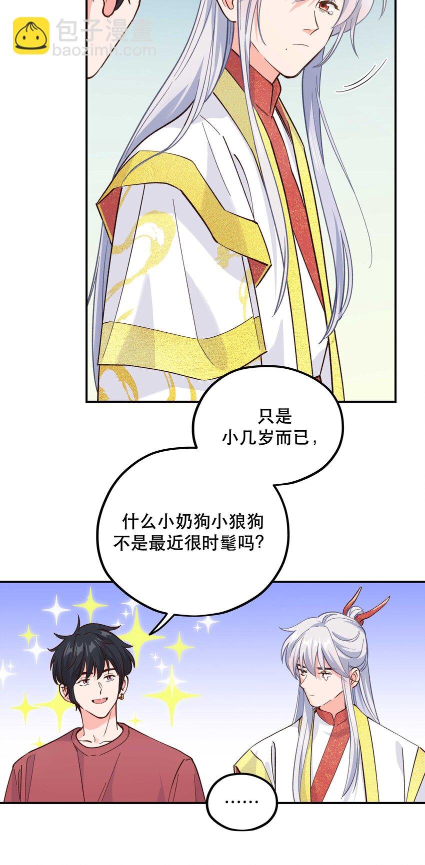 番外1 恭喜，生了生了！