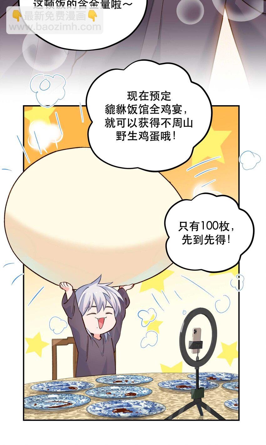 番外1 恭喜，生了生了！