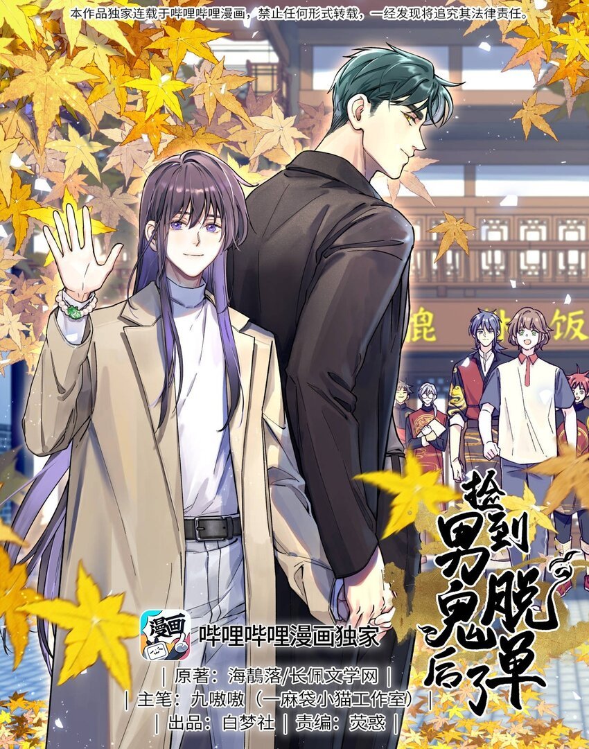 番外2 妖生，就是寂寞如雪啊