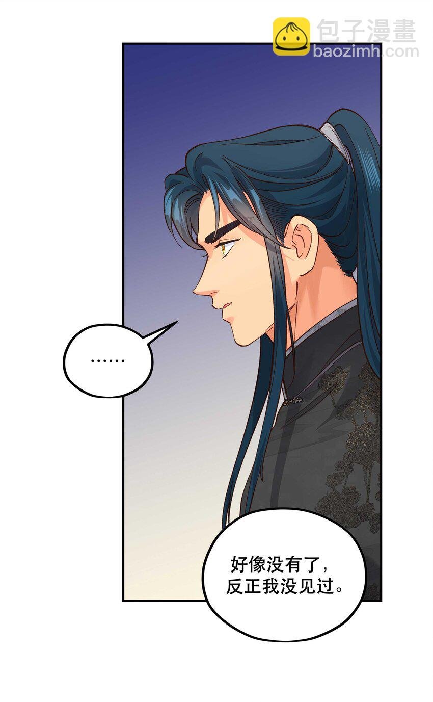 番外2 妖生，就是寂寞如雪啊