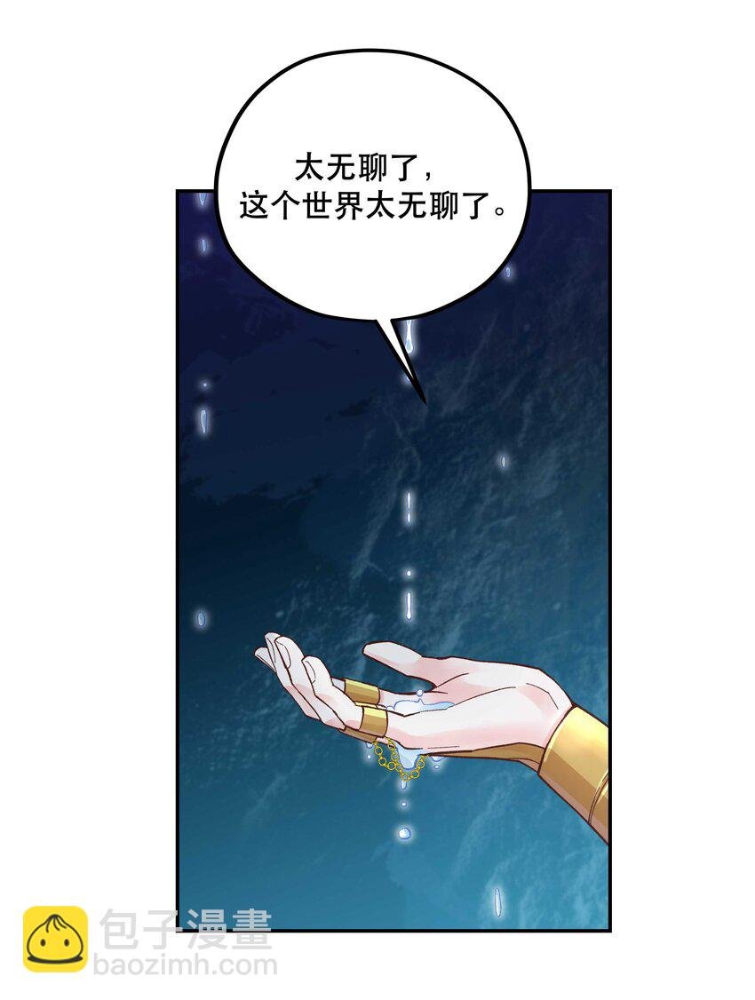 番外2 妖生，就是寂寞如雪啊