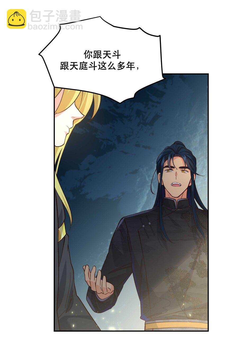 番外2 妖生，就是寂寞如雪啊