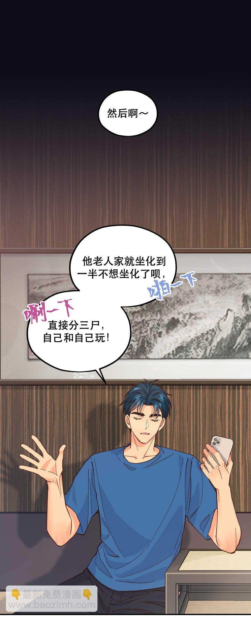番外2 妖生，就是寂寞如雪啊