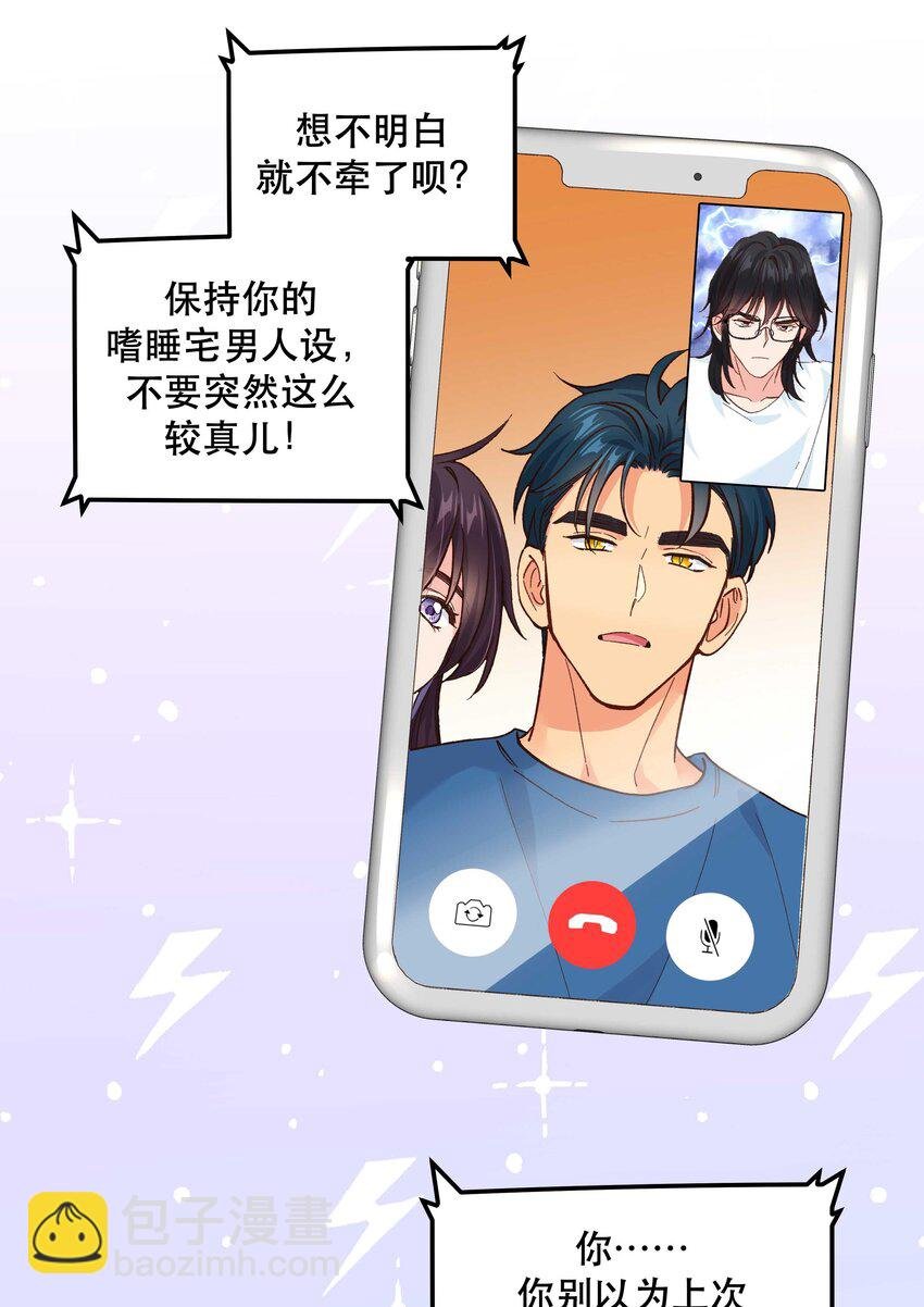 番外2 妖生，就是寂寞如雪啊