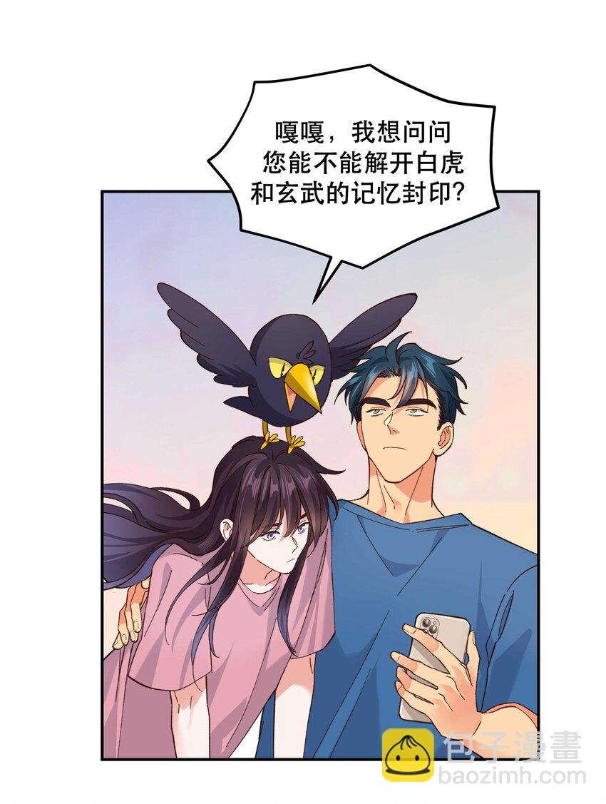 番外2 妖生，就是寂寞如雪啊