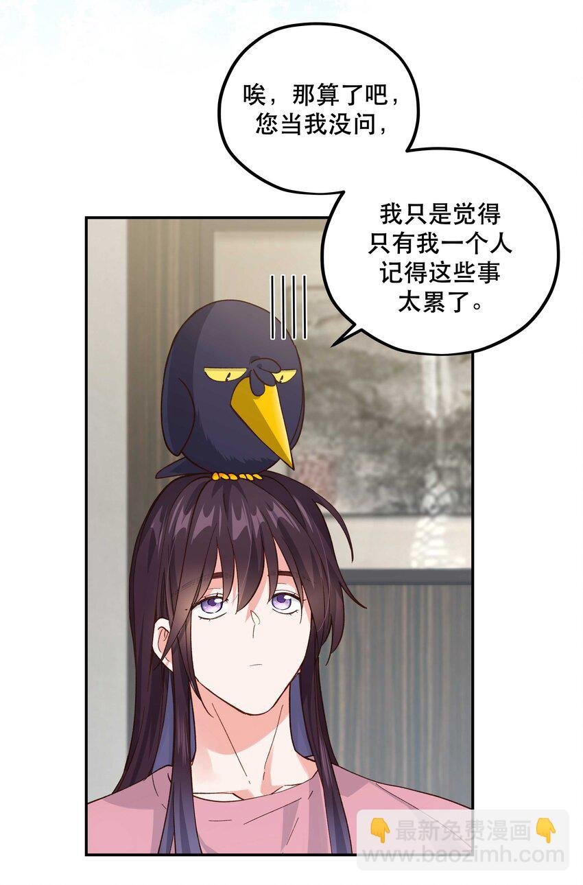 番外2 妖生，就是寂寞如雪啊