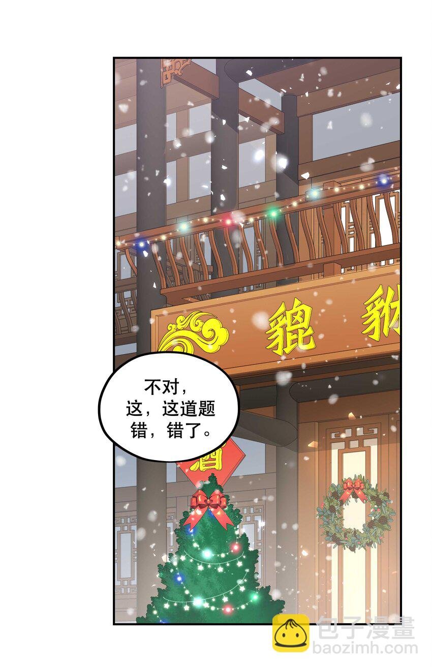 番外3 祝大家~节日快乐~~