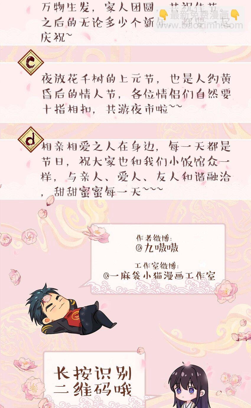 番外3 祝大家~节日快乐~~