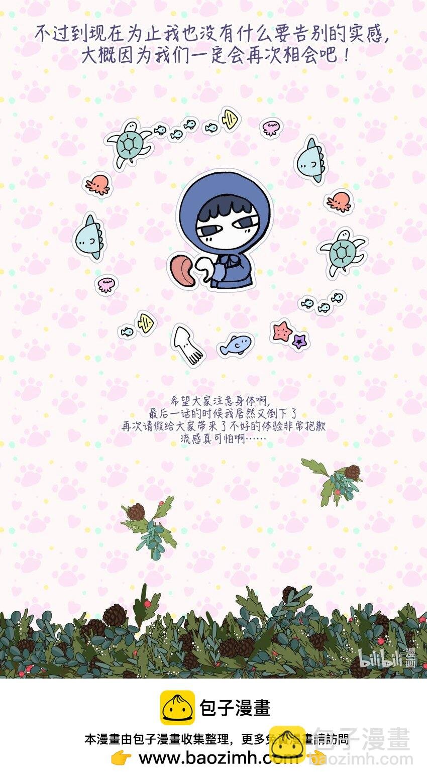 番外3 祝大家~节日快乐~~