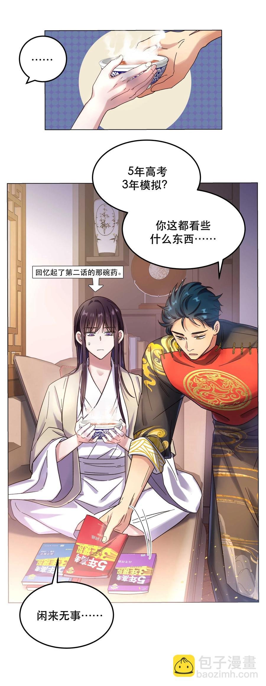 016 特意为你熬制的汤