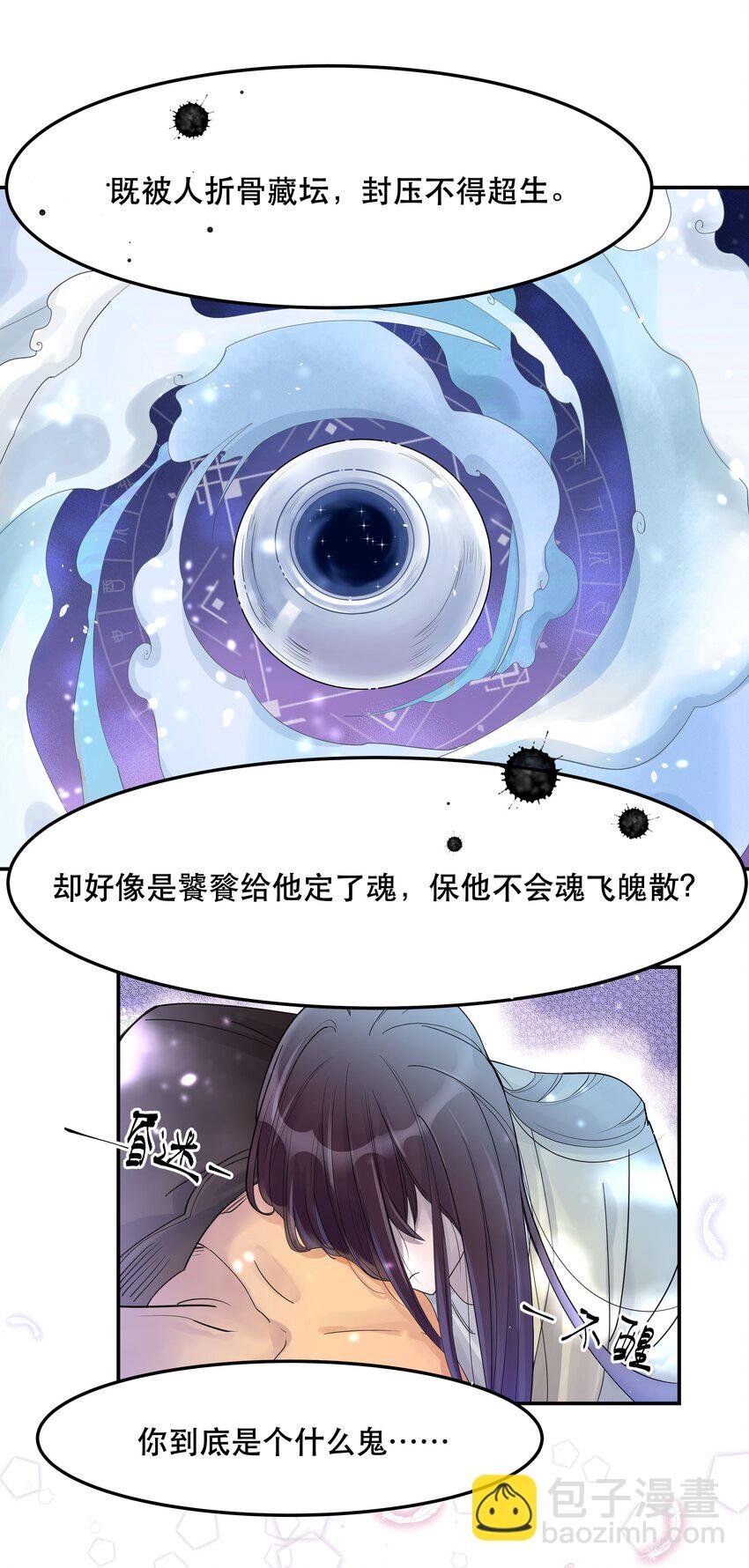 001 垃圾分类送冰枕