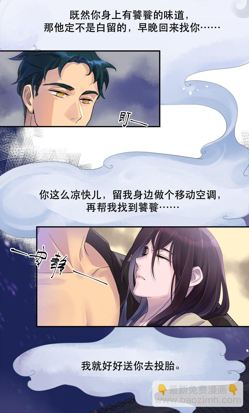 001 垃圾分类送冰枕