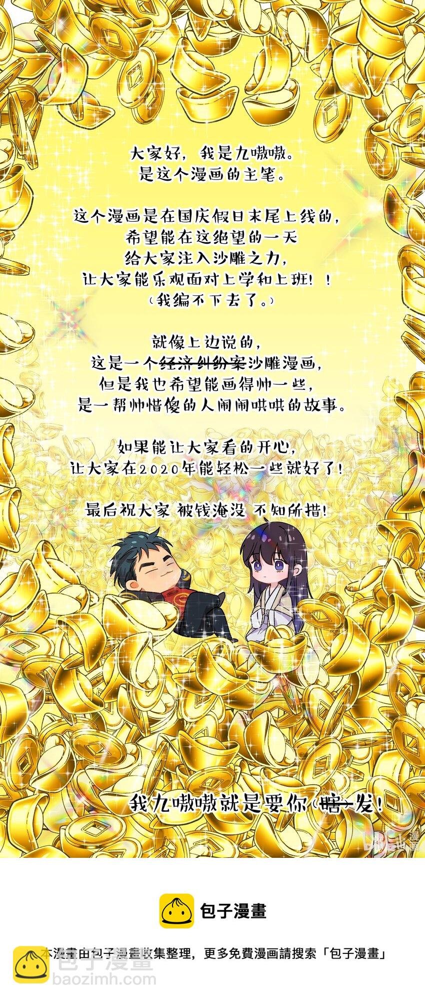 001 垃圾分类送冰枕