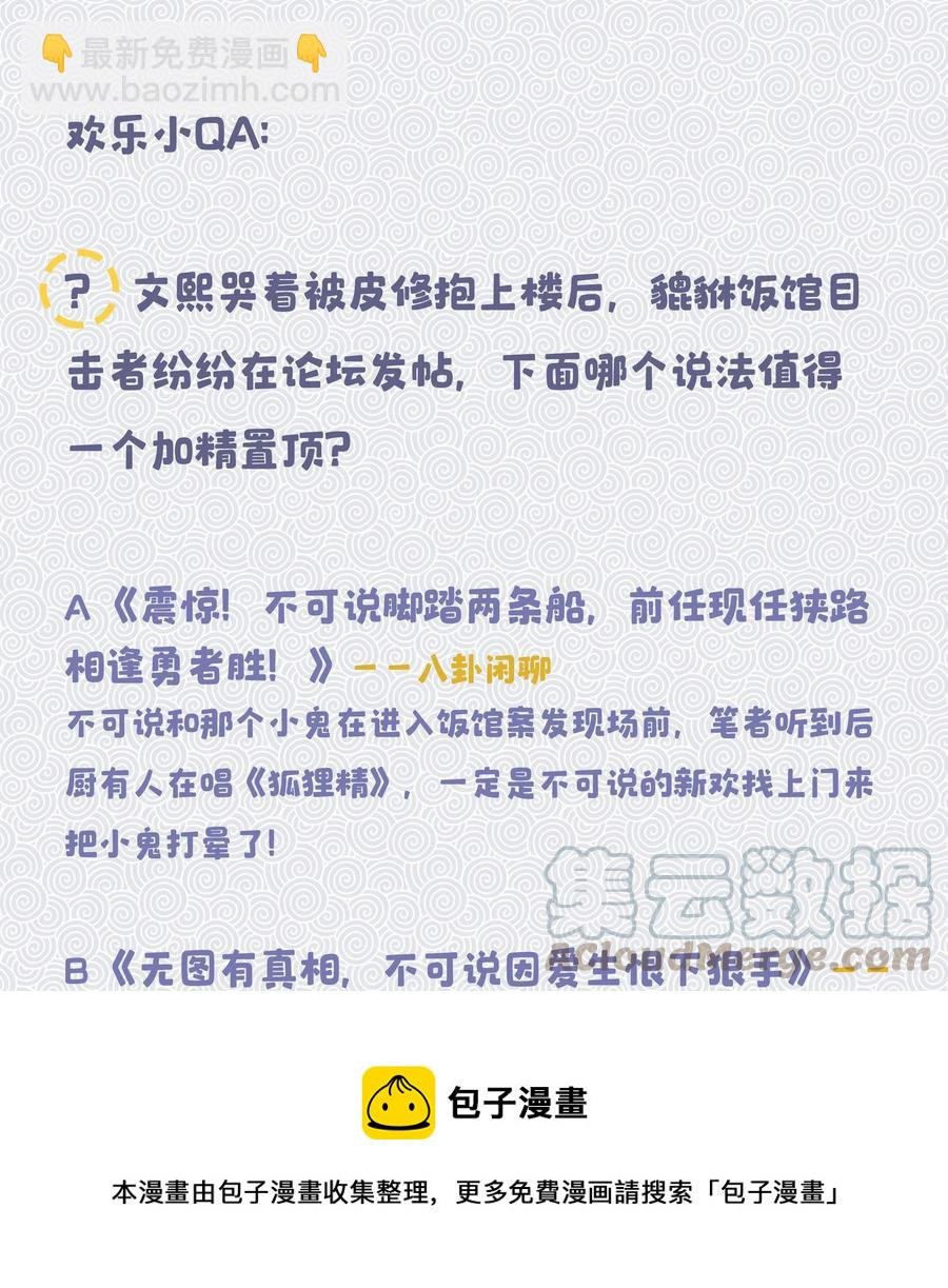 019 你不会有事的