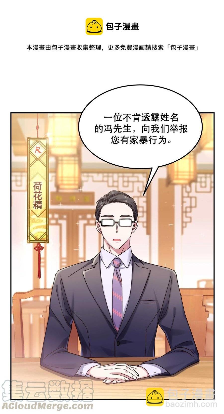 020 家庭不和睦？妇联上门！