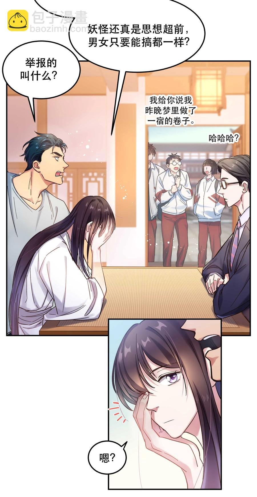 020 家庭不和睦？妇联上门！