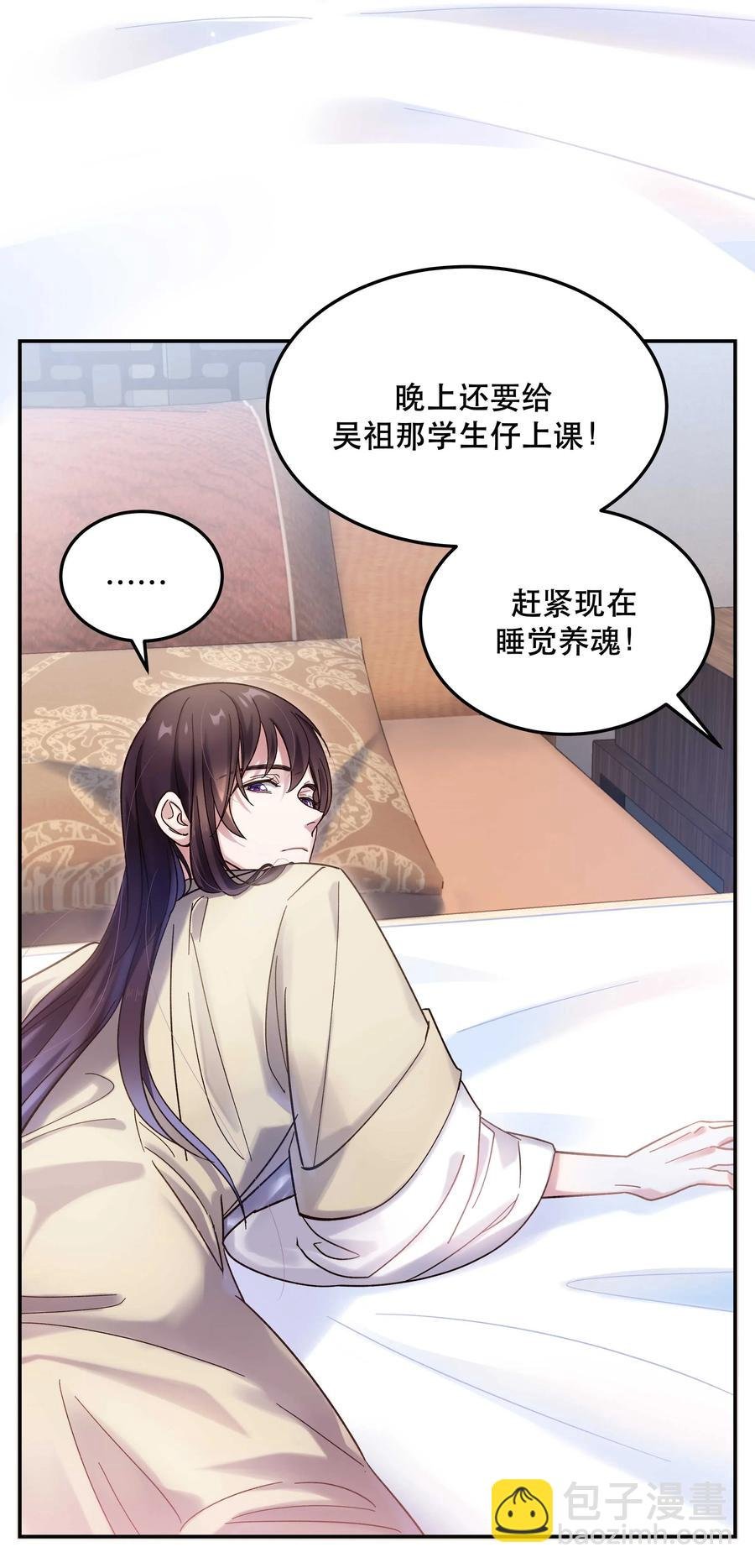 021 要一起睡觉吗？