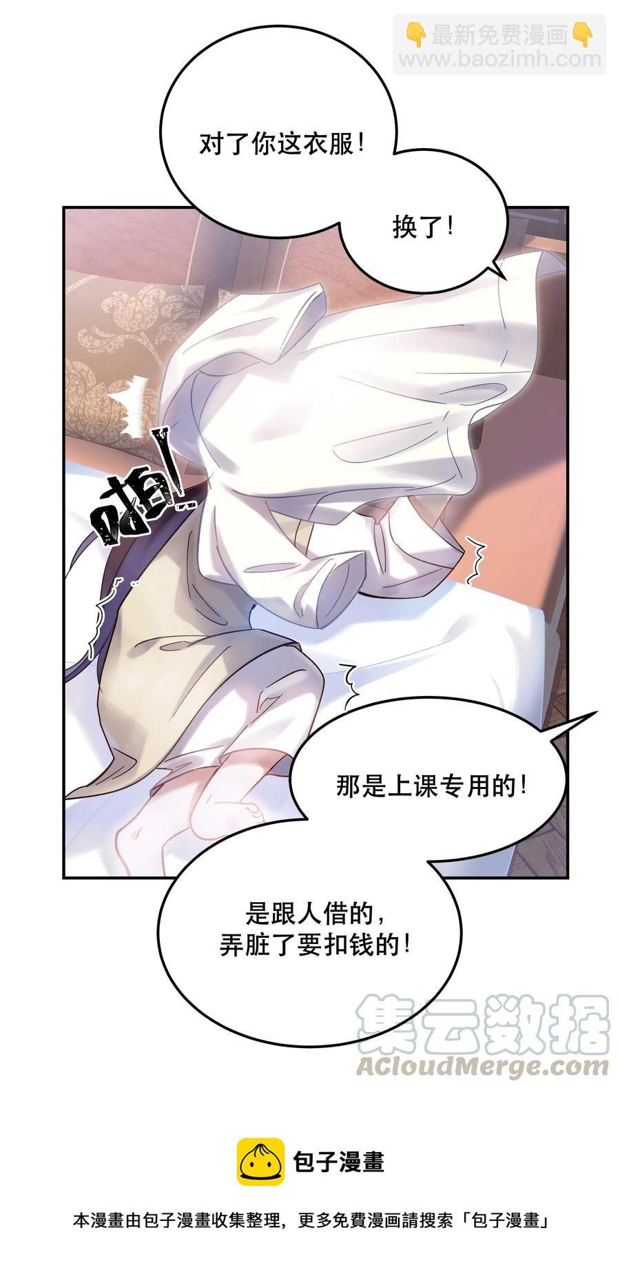 021 要一起睡觉吗？